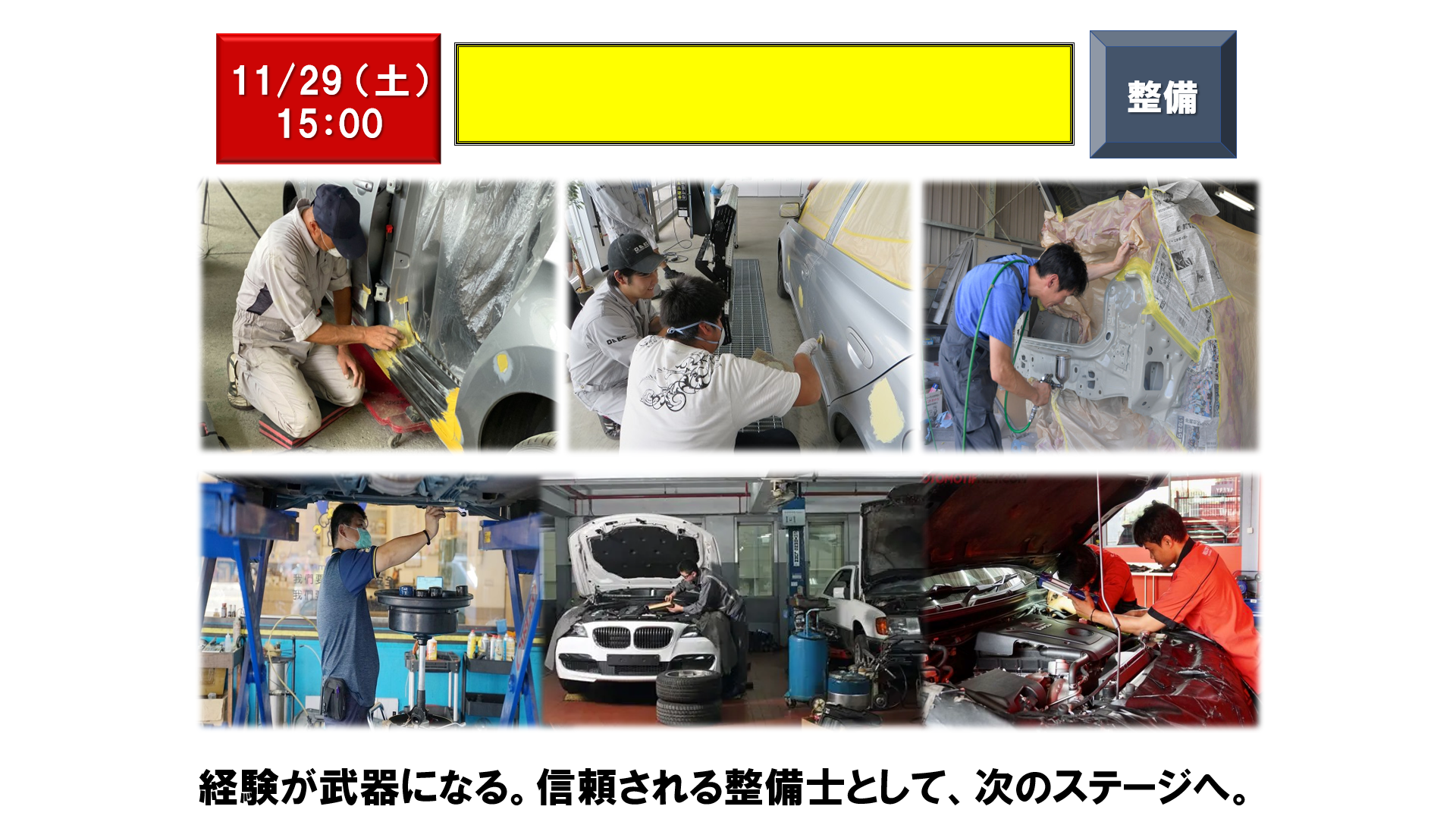 仕事、バイト、正社員